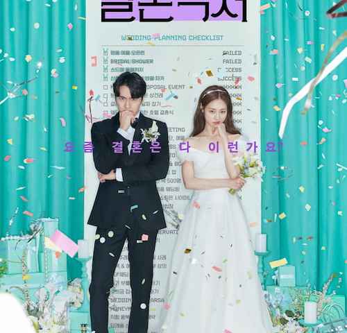 Welcome to Wedding Hell