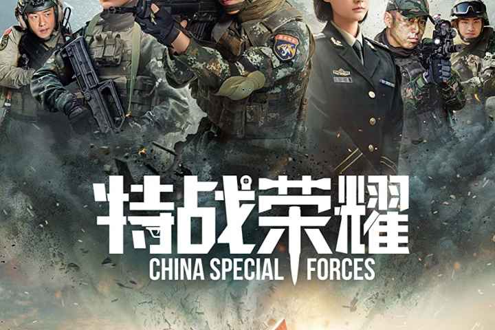 Glory of the Special Forces