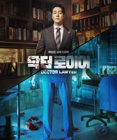 Doctor Lawyer