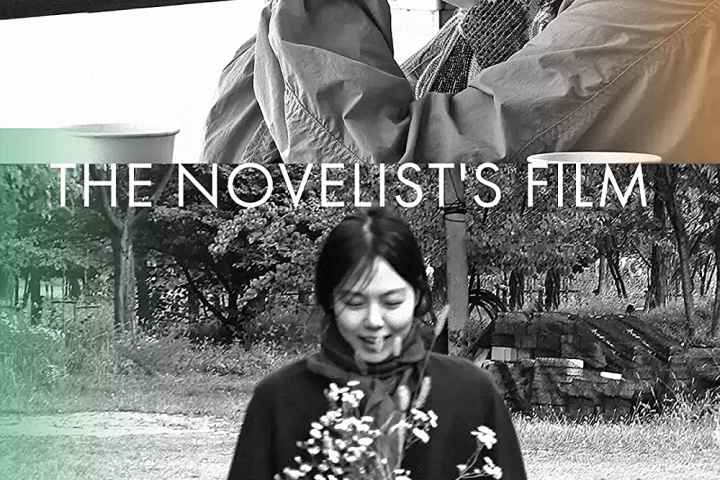 The Novelists Film