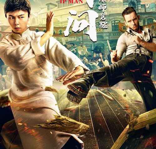 Ip Man The Awakening