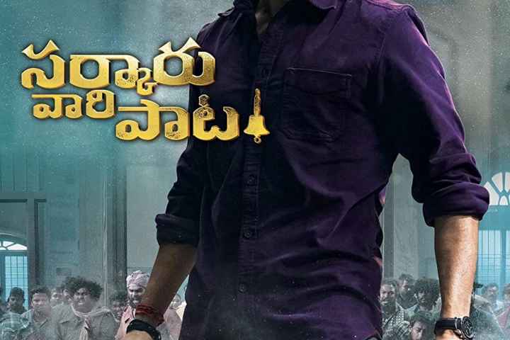 Sarkaru Vaari Paata