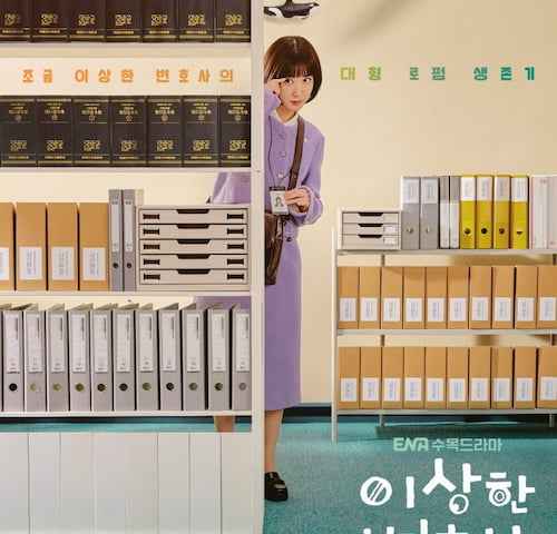 Extraordinary Attorney Woo
