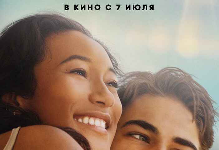 First Love