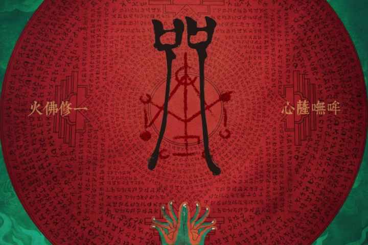 Incantation