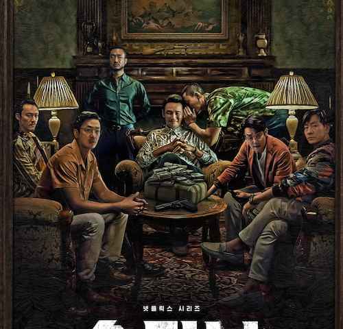 The Accidental Narco