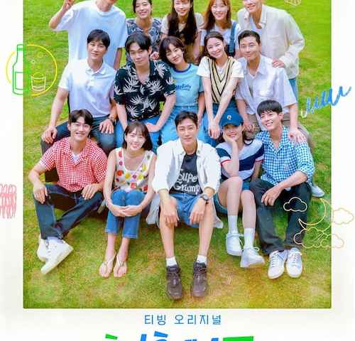 Young Actors Retreat
