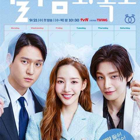 Love in Contract
