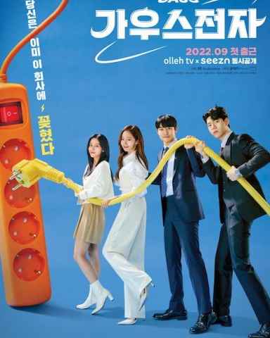 Gaus Electronics