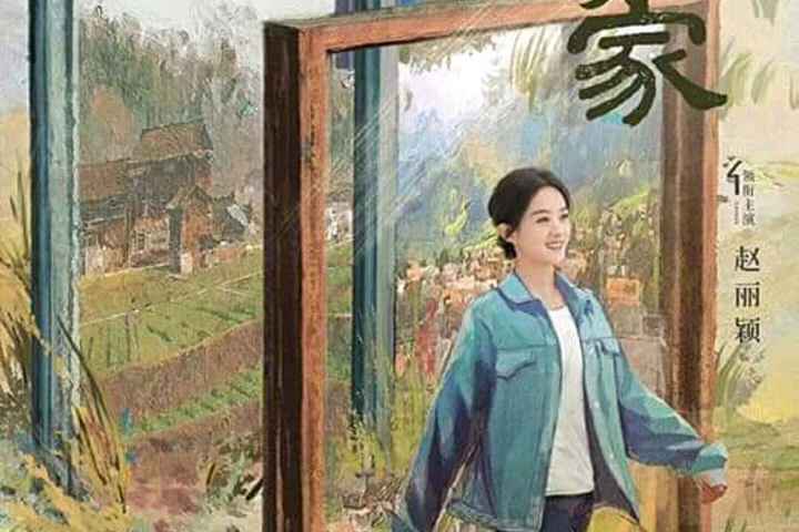 The Story of Xing Fu