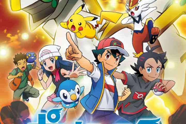 Pokémon The Arceus Chronicles
