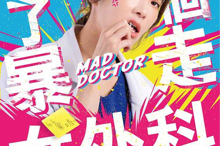 Mad Doctor
