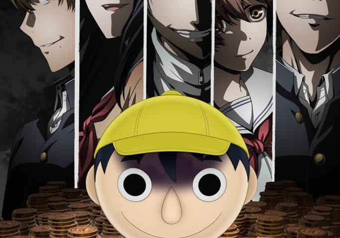 Tomodachi Game