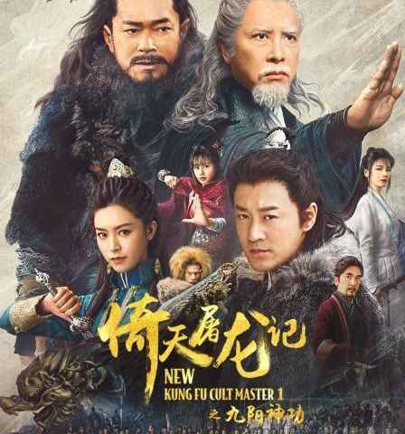New Kung Fu Cult Master
