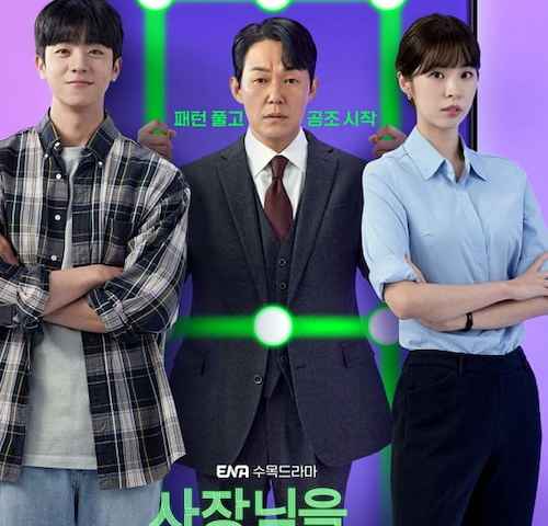 Unlock My Boss