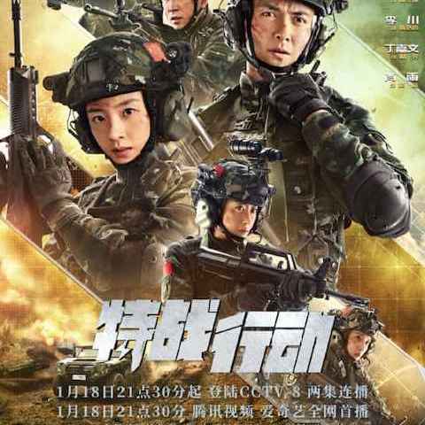 Operation Special Warfare