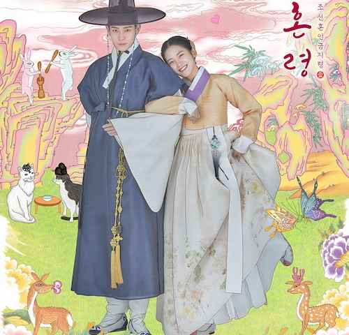 The Forbidden Marriage