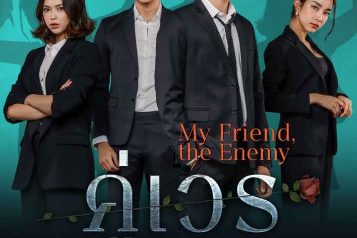 My Friend the Enemy