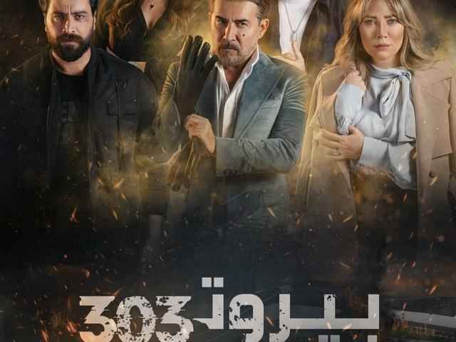 Beirut 303