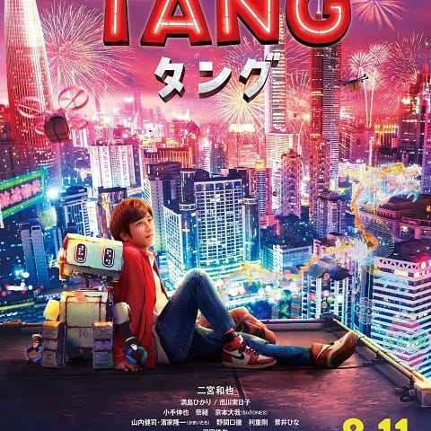 Tang and Me