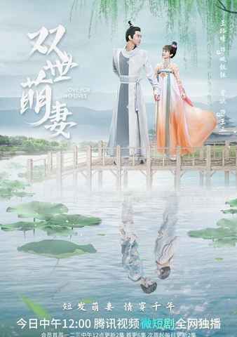 Love For Two Lives
