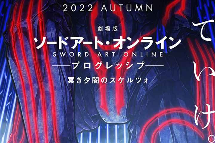 Sword Art Online the Movie Progressive Scherzo of Deep Night