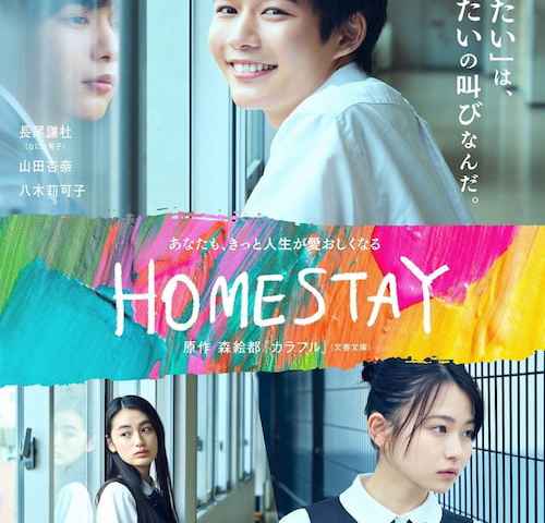 Homestay