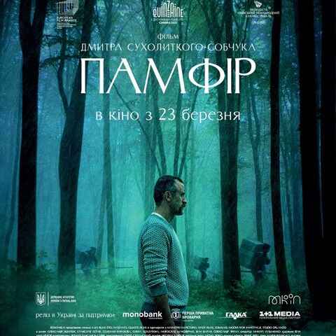 Pamfir