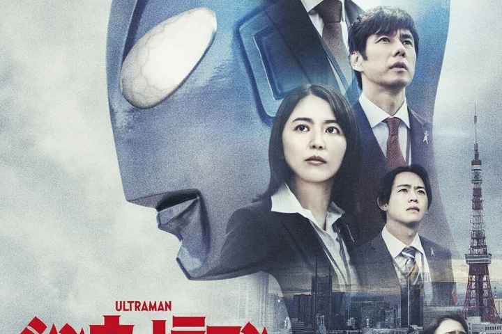 Shin Ultraman