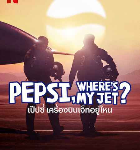 Pepsi Wheres My Jet
