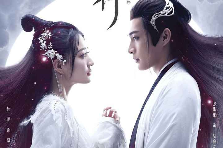 Song of the Moon