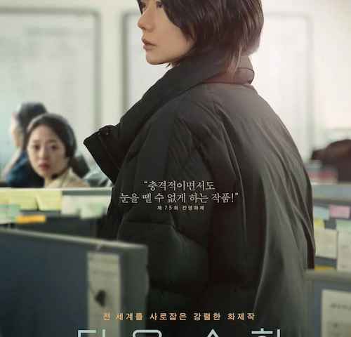 Next Sohee