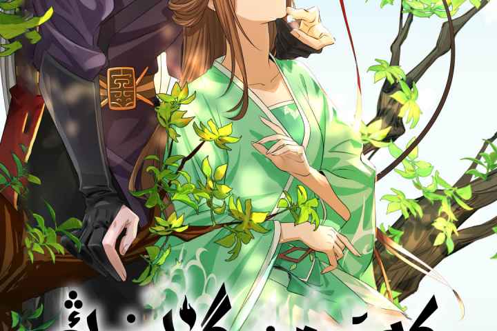 Love Between Fairy and Devil