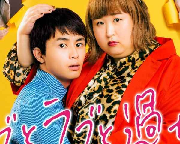Debu to rabu to ayamachi to