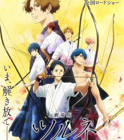 Tsurune Movie Hajimari no Issha