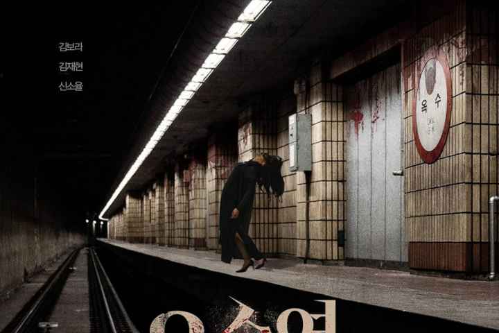 The Ghost Station