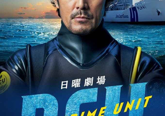 DCU
