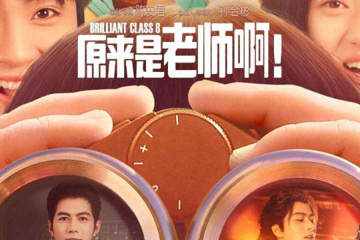 Brilliant Class 8