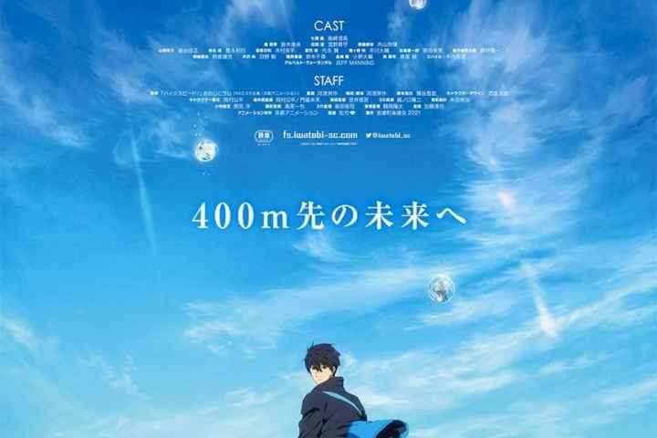 Free! The Final Stroke Part 2