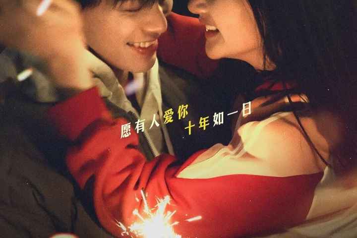 Ten Years of Loving You