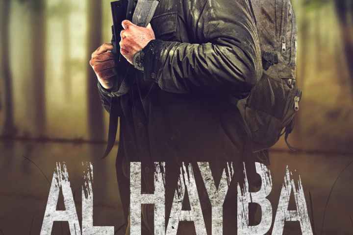 Al Hayba the movie