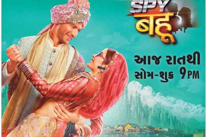 Spy Bahu