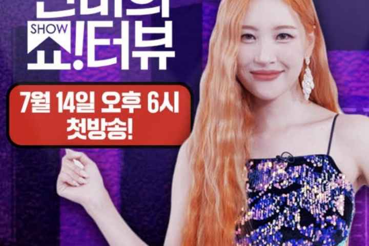 Showterview with Sunmi