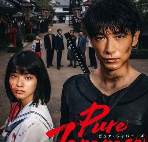 Pure Japanese