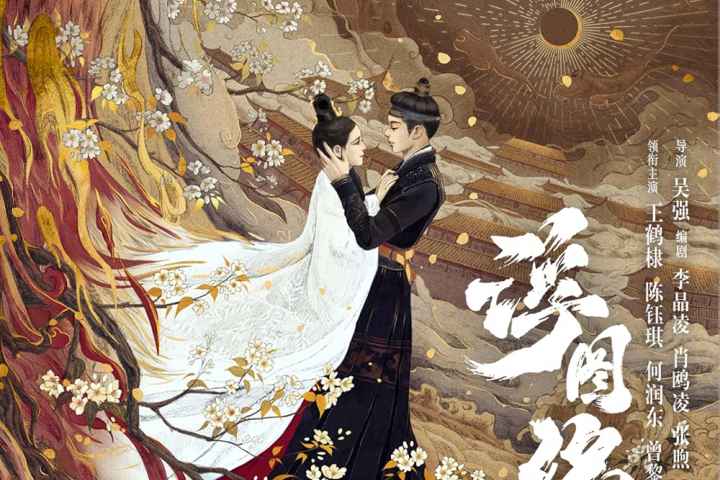 Unchained Love