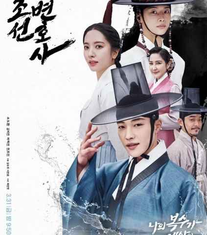 Joseon Attorney A Morality
