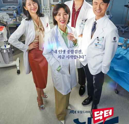 Doctor Cha