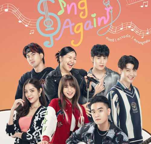 Sing Again