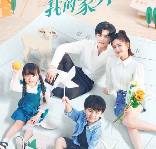 Please Be My Family