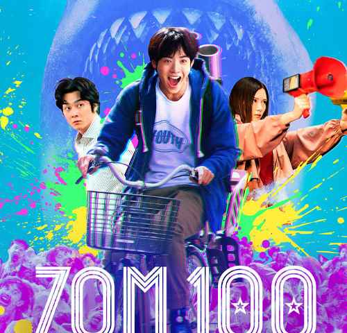Zom 100 Bucket List of the Dead